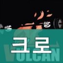 크로스핏 불칸 봉명점 이미지