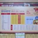 알타이반점