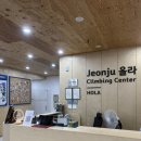 올라 클라이밍센터 이미지
