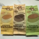 저당 카스테라고단백 저당 빵댕이 카스테라 3종 솔직 후기