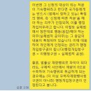 [항고소송상 대상적격] 절차적 권리와 실체적 권리, 형식적 권리와 실질적 권리 이미지