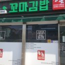 도산김밥 이미지
