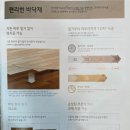 여주-0762 | 마을13단지아파트 LX하우시스 지아마루스타일 ZTO0762-A3 크림임페리얼 최고급형온돌용데코타일 마루위...