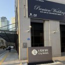 (주)호텔롯데 롯데시티호텔대전 | [대전] 롯데시티호텔 룸/ 조식후기