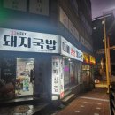 33한돼지 이미지