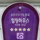 힐링하우스펜션 이미지