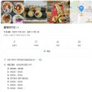 대전 신탄진 석봉동 김밥 맛집 / 홍메이드잇 완전 맛있음 (내돈내산)