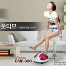 코지마 발마사지기 cmf 300 이미지