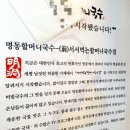 옛할머니국수