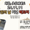 초심, 처음태권도 이미지