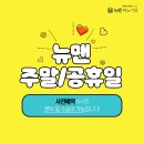 뉴맨비뇨기과의원 이미지