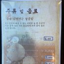 귀품찬곽만근숯불갈비청라