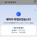 청호빌딩 | [잠실] 잠실 파티룸 룸딩 :: 깔끔한 연말 파티룸 추천 !