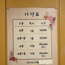 주열헤어 | 경기도 분당 성남 쑥뜸 좌훈 전문점 희원쑥좌훈방 (feat. 시험관 이식 전 추천)