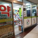 영광약국 이미지