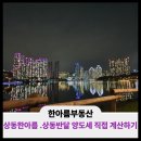 한아름전마을 네이버블로그