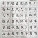 한자급수자격시험 대비반 이미지