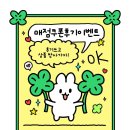 매향중학교 | [공지] 🎓 신입생 매향동문을 위한 “선배가 쏜다” 이벤트🌸