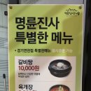 명륜진사갈비연천점 이미지