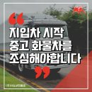 (주)대한특장 | 지입차 시작할 때 중고 화물차를 조심해야하는 이유