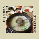 낙식전복곰탕 이미지