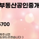 마곡9단지부동산공인중개사사무소 이미지