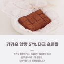 파베커피 | 수제초콜릿 선물 추천, 초콜릿정식 파베초코 후기
