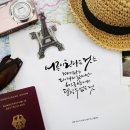 한국캘리그라피디자인센터 이미지