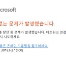 Microsoft Query 관련 "이 개체 형식에서는 지원되지 않는 작업입니다." 오류 메시지 관련 이미지