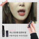 주식회사 테이아 | 각질부자 석류천연틴트밤 혈색 립밤 럭스 트리플 립큐어밤 테이아 레드자몽 발색