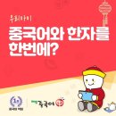 왕초보 중국어 교실 이미지