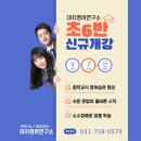 대치영어연구소학원