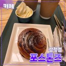 포스톤즈 베이커리(제과점) | 종로구 [포스톤즈] 삼청점 // 서울 분위기 좋은 대형 카페 베이커리 내돈내산 후기