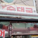 중화역1번출구주변 이미지