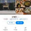 보배원