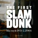 드디어 오늘 Blu-ray&DVD 풀리는 더 퍼스트 슬램덩크 이미지