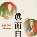 통도사성보박물관 이미지