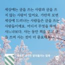 덕치초등학교 | 책 읽기와 글쓰기를 통해 좋아하는 일을 찾아보자 by 새로운 생각은 받아들이는 힘에서 온다