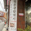 합성동우리약국 | 마산 합성동 고기집 마산식육식당 생고기전문점