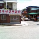 동내마을 이미지