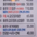 아쿠아 해물포차