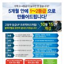 기찬수학전문학원