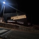 시민천문대 버스정류장 이미지