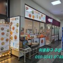 이레분식 이미지