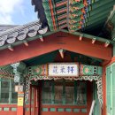 봉래헌(蓬萊軒) 이미지