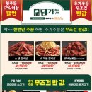 담가화로구이 - 안산시 단원구 광덕대로 162 | 담가화로구이