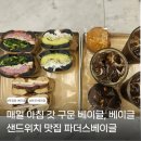 카페프리헷 부천옥길점 | [경기 부천] 옥길동 베이글 샌드위치 맛집 파더스베이글 부천옥길점 후기