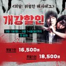 도림고등학교 | [대학로 데이트] 대학로 공포 연극 추천 '#연극괴담 : 위험한 해시태그' 솔직 후기! (+할인 정보)