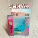 무궁화농장 | 무궁화 다이어트 효능 직접 체험해 본 솔직 후기 무궁컷 무궁화 효소