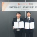 오렌지글로벌
